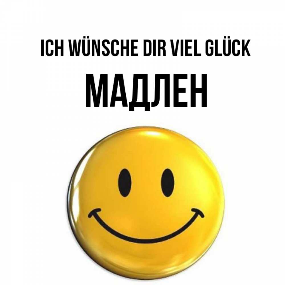 Открытка на каждый день с именем, Мадлен Ich wünsche dir viel Glück для поднятия настроения открытки на каждый день Прикольная открытка с пожеланием онлайн скачать бесплатно 