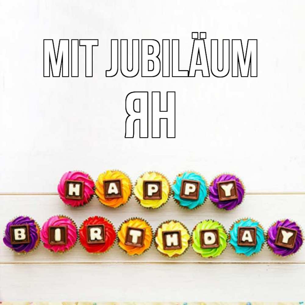 Открытка на каждый день с именем, Ян Mit Jubiläum из кексов и шоколада Прикольная открытка с пожеланием онлайн скачать бесплатно 