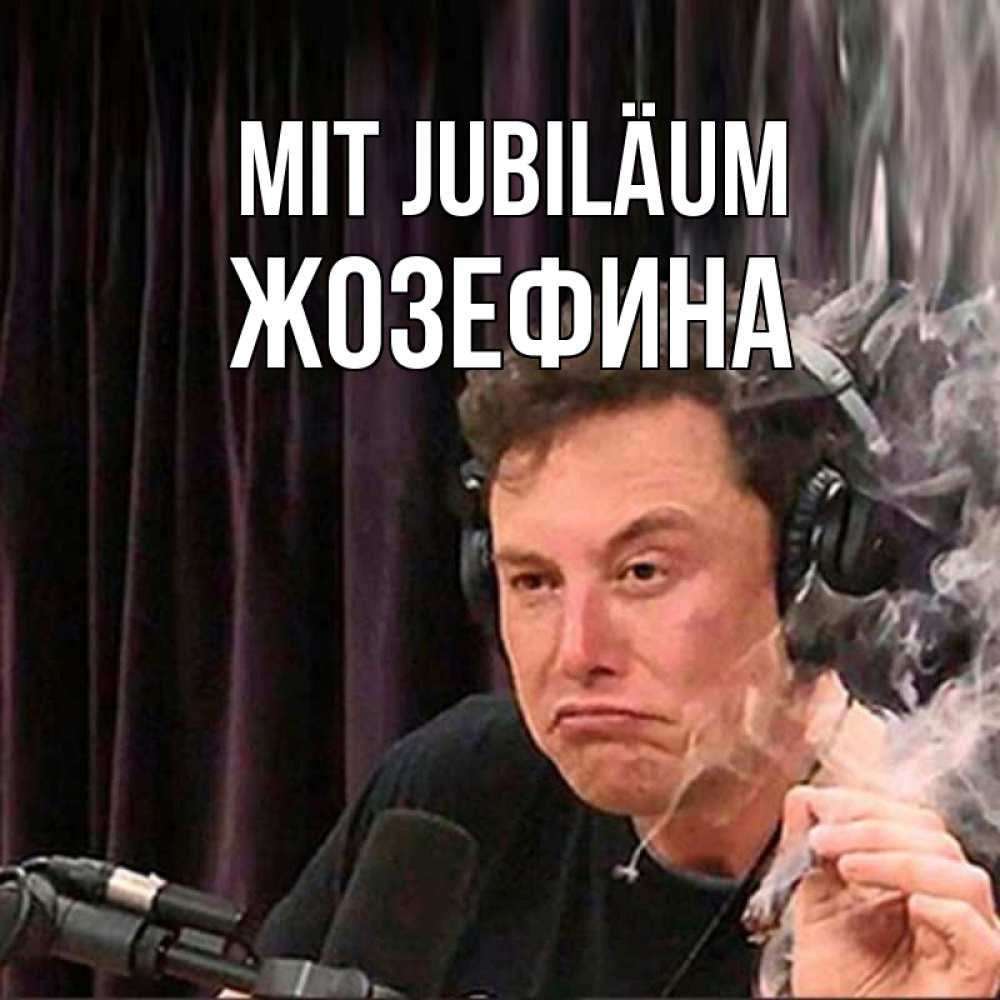Открытка на каждый день с именем, Жозефина Mit Jubiläum МЕМ Прикольная открытка с пожеланием онлайн скачать бесплатно 