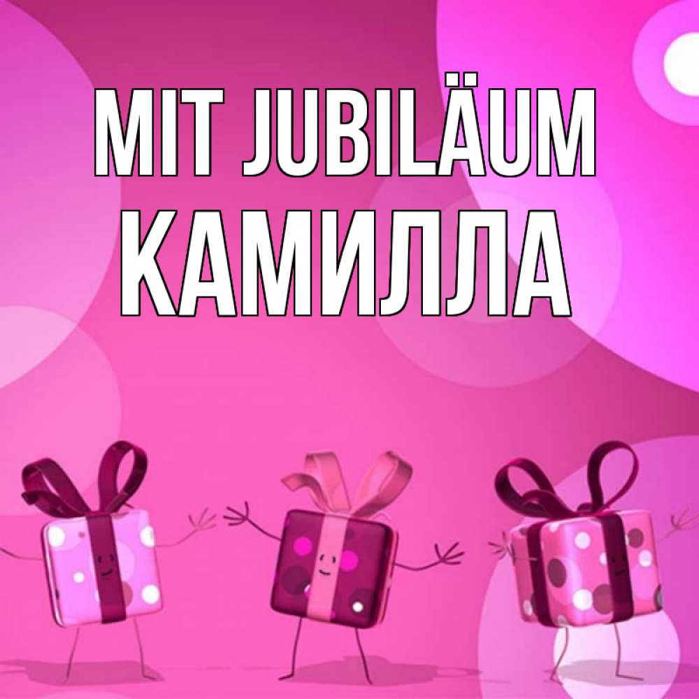 Открытка на каждый день с именем, Камилла Mit Jubiläum подарки с ножкам Прикольная открытка с пожеланием онлайн скачать бесплатно 