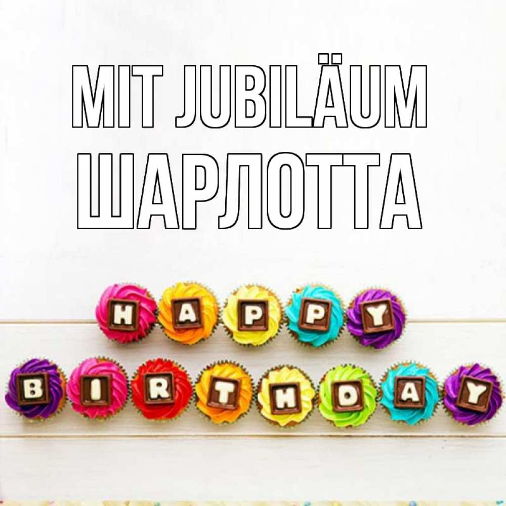 Открытка на каждый день с именем, Шарлотта Mit Jubiläum из кексов и шоколада Прикольная открытка с пожеланием онлайн скачать бесплатно 