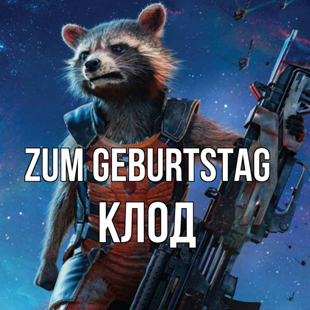 Открытка на каждый день с именем, Клод Zum Geburtstag реактивный Рокета Прикольная открытка с пожеланием онлайн скачать бесплатно 