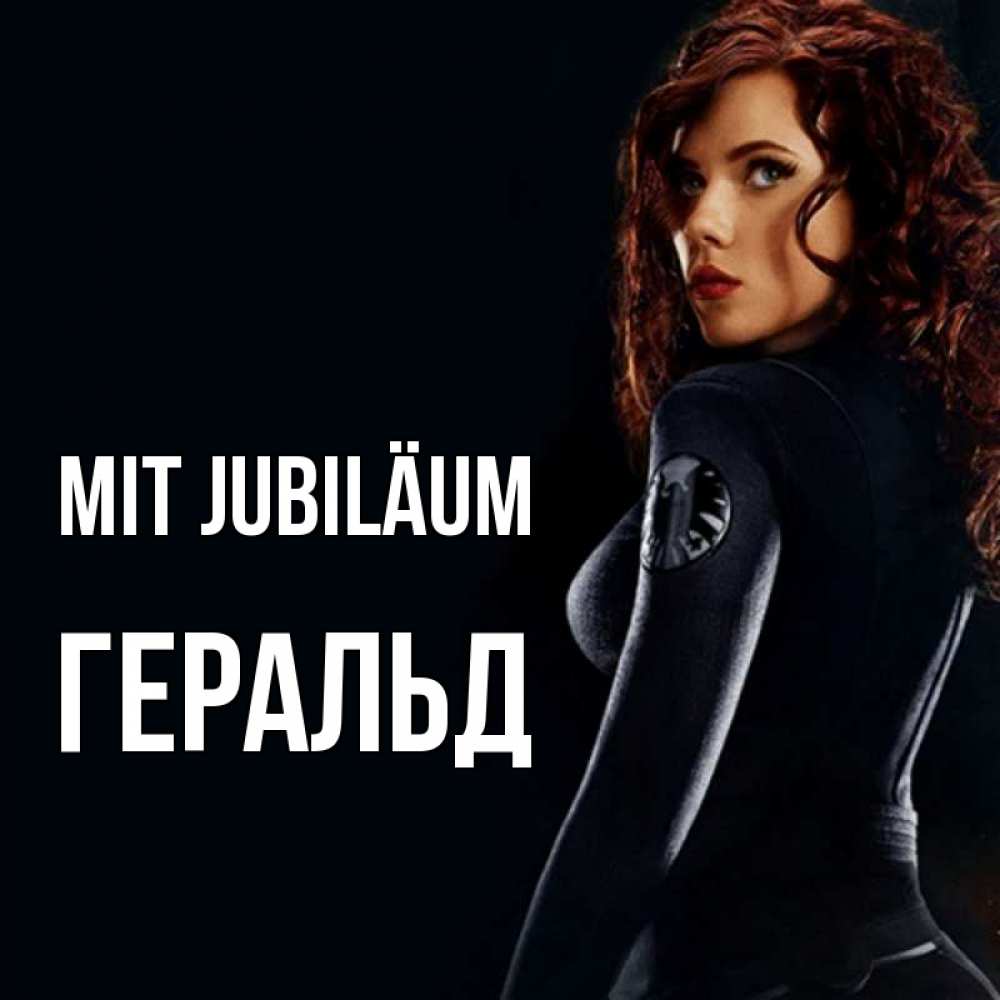 Открытка на каждый день с именем, Геральд Mit Jubiläum Марвел черная вдова Прикольная открытка с пожеланием онлайн скачать бесплатно 