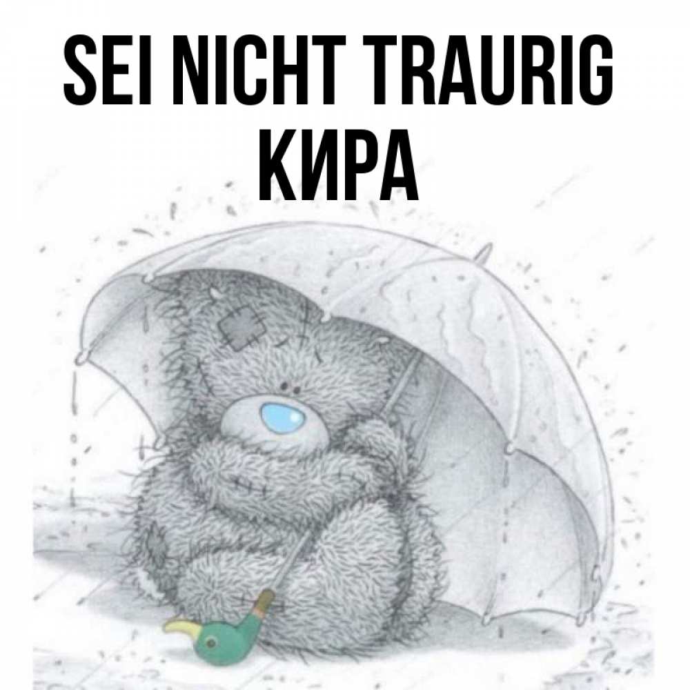 Открытка на каждый день с именем, Кира Sei nicht traurig спасите мишку Тедди Прикольная открытка с пожеланием онлайн скачать бесплатно 