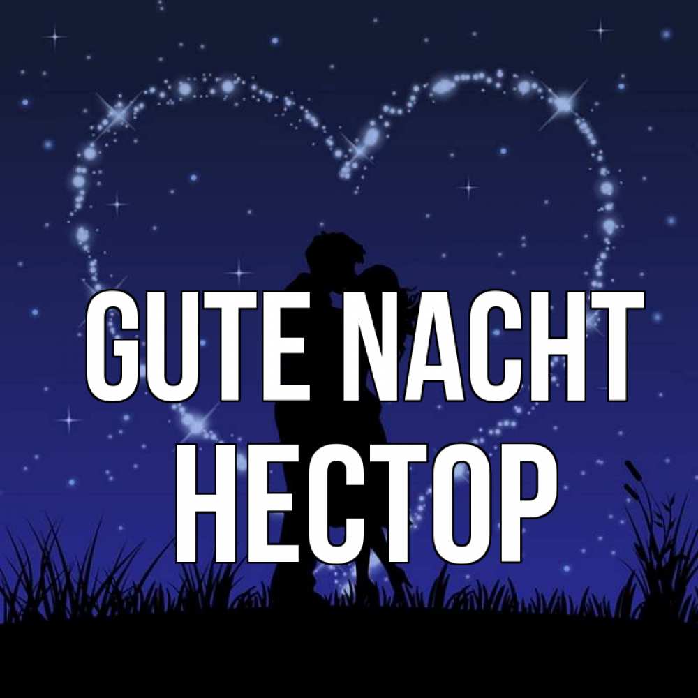 Открытка на каждый день с именем, Нестор Gute Nacht сладких снов Прикольная открытка с пожеланием онлайн скачать бесплатно 