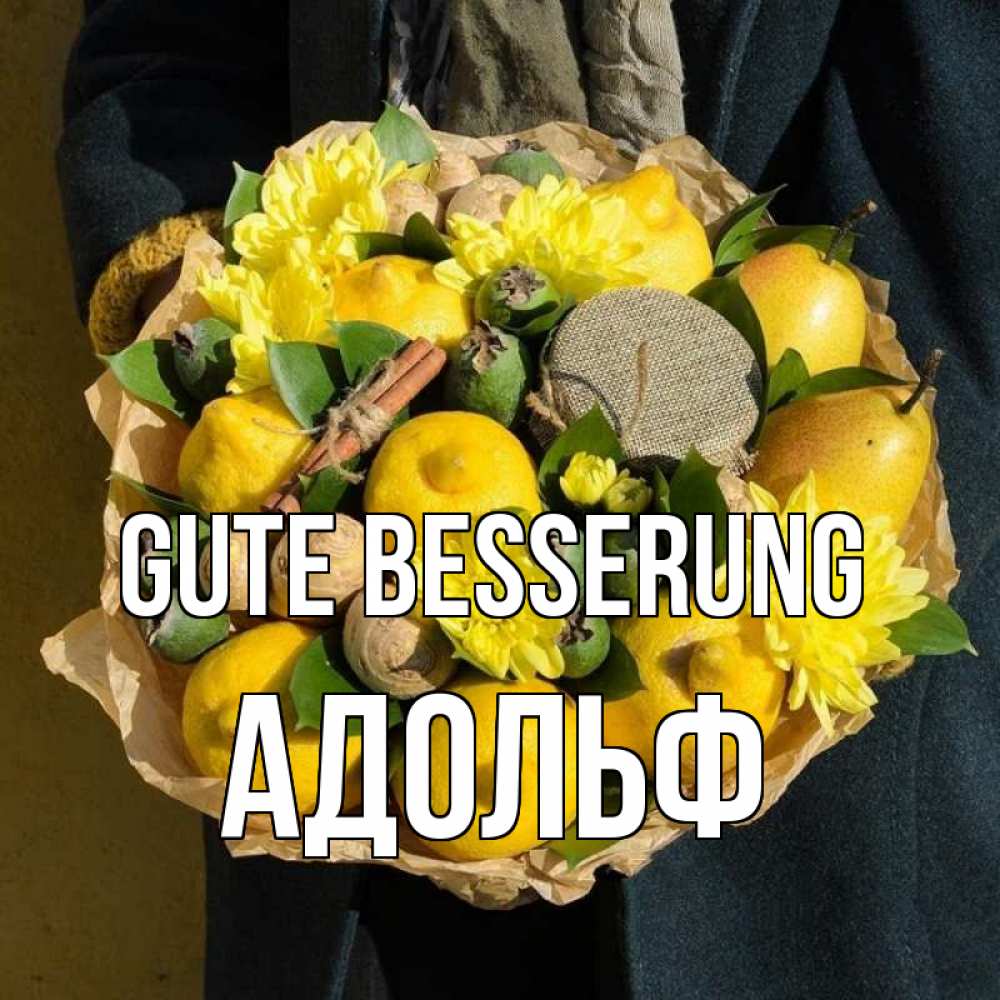 Открытка на каждый день с именем, Адольф Gute Besserung букет витаминов Прикольная открытка с пожеланием онлайн скачать бесплатно 