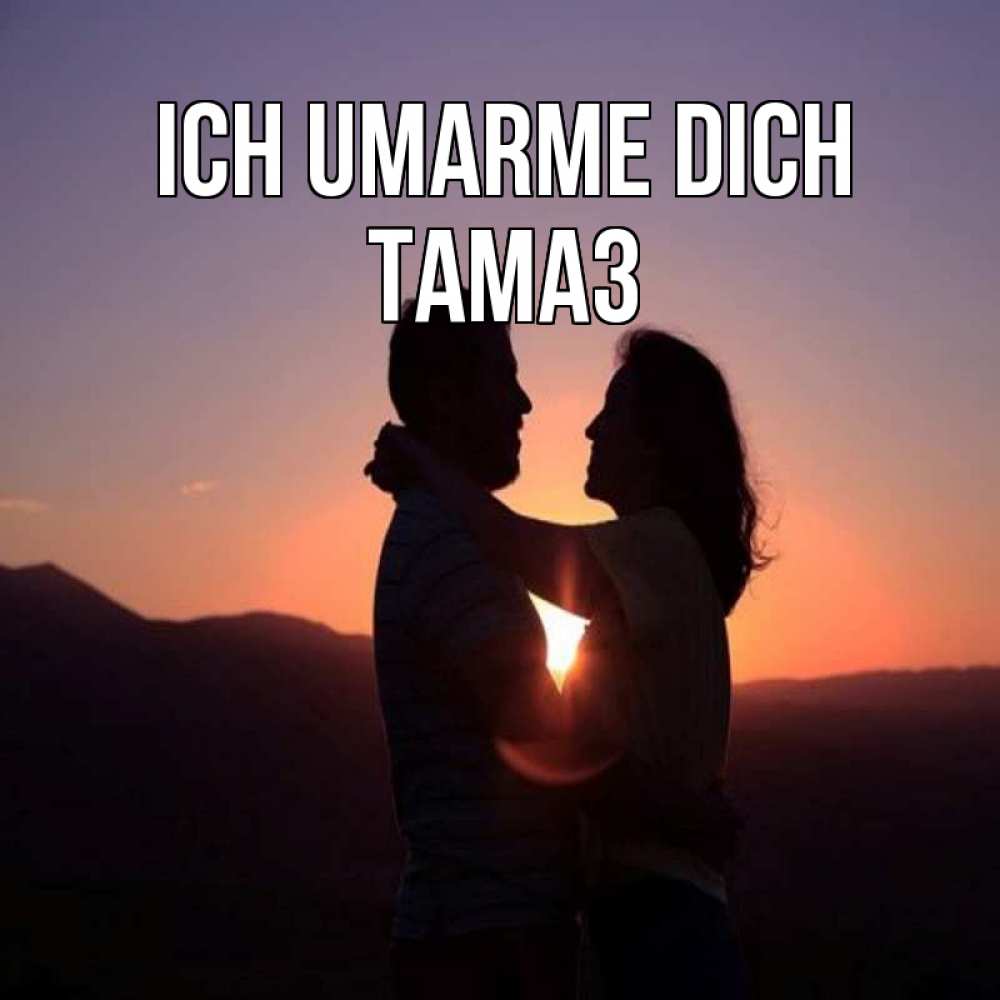Открытка на каждый день с именем, Тамаз Ich umarme dich для возлюбленных Прикольная открытка с пожеланием онлайн скачать бесплатно 