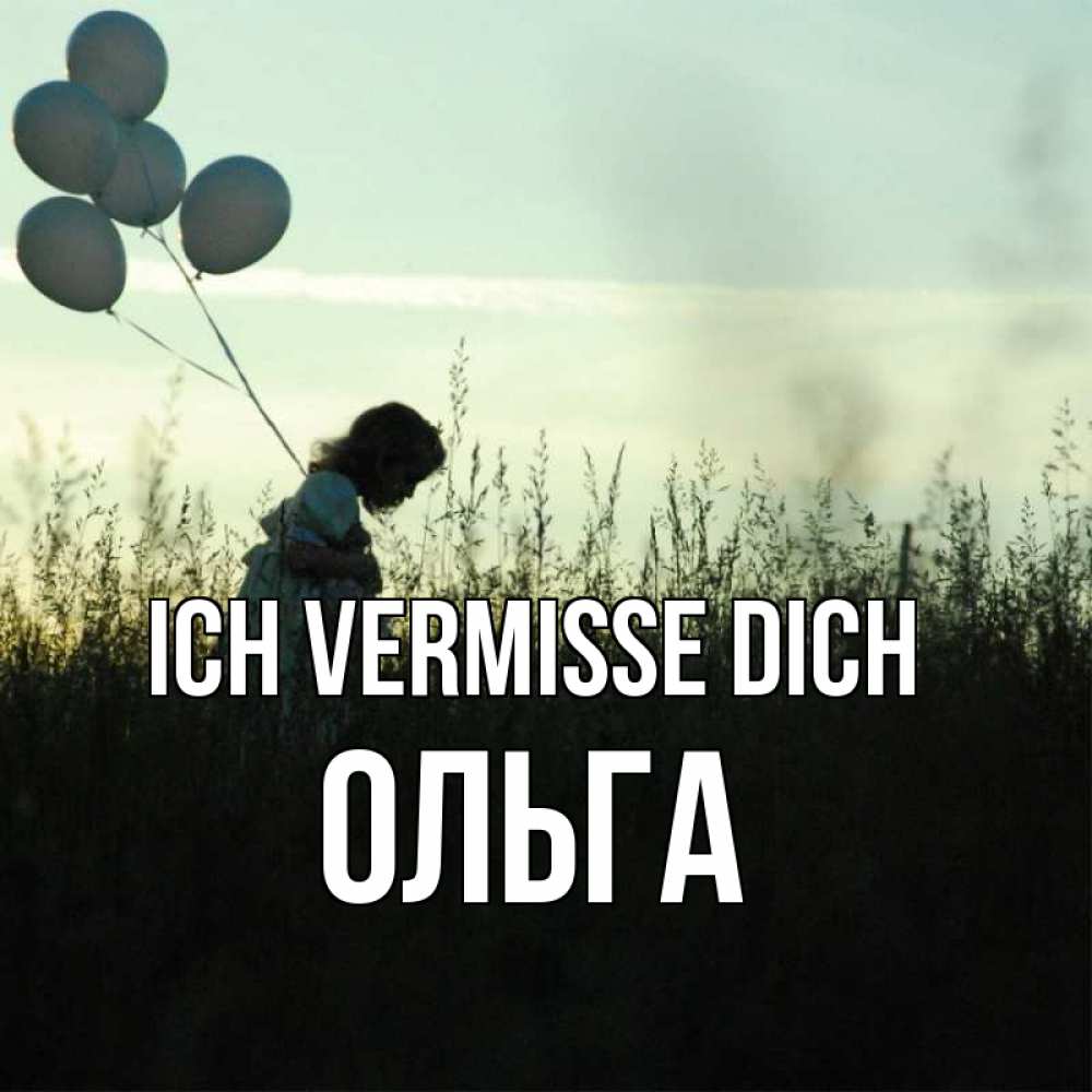Открытка на каждый день с именем, Ольга Ich vermisse dich приходи ко мне и давай дружить Прикольная открытка с пожеланием онлайн скачать бесплатно 