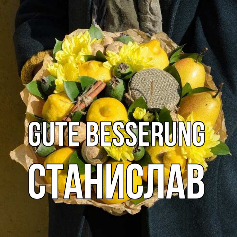 Открытка на каждый день с именем, Станислав Gute Besserung букет витаминов Прикольная открытка с пожеланием онлайн скачать бесплатно 