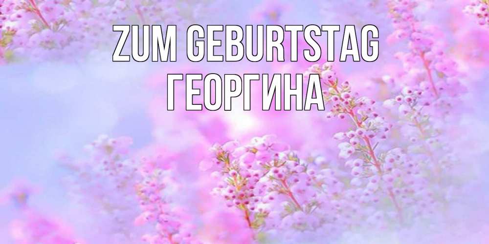 Картинка Zum Geburtstag, Георгина