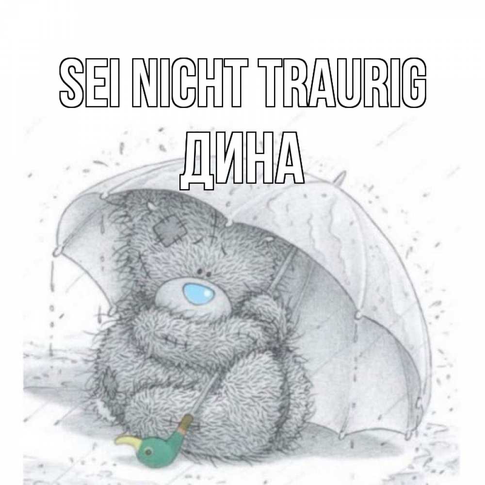 Открытка на каждый день с именем, Дина Sei nicht traurig медвежонок с зонтом Прикольная открытка с пожеланием онлайн скачать бесплатно 