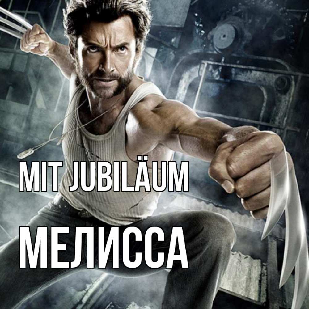 Открытка на каждый день с именем, Мелисса Mit Jubiläum супергерой в ярости Прикольная открытка с пожеланием онлайн скачать бесплатно 