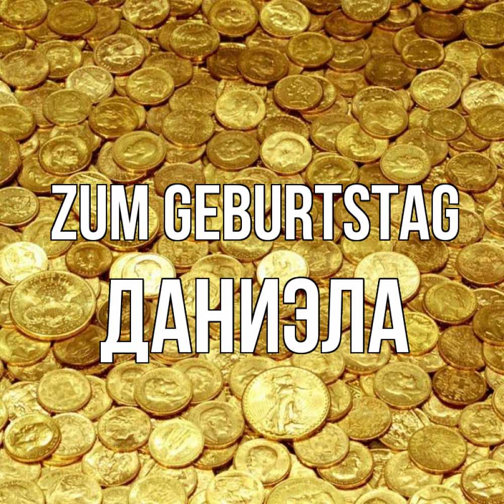 Открытка на каждый день с именем, Даниэла Zum Geburtstag с пожеланием разбогатеть Прикольная открытка с пожеланием онлайн скачать бесплатно 