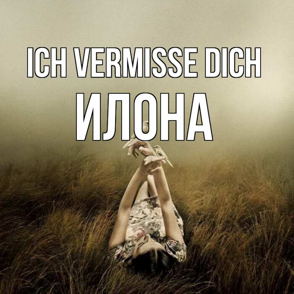 Открытка на каждый день с именем, Илона Ich vermisse dich девушка с голубями Прикольная открытка с пожеланием онлайн скачать бесплатно 