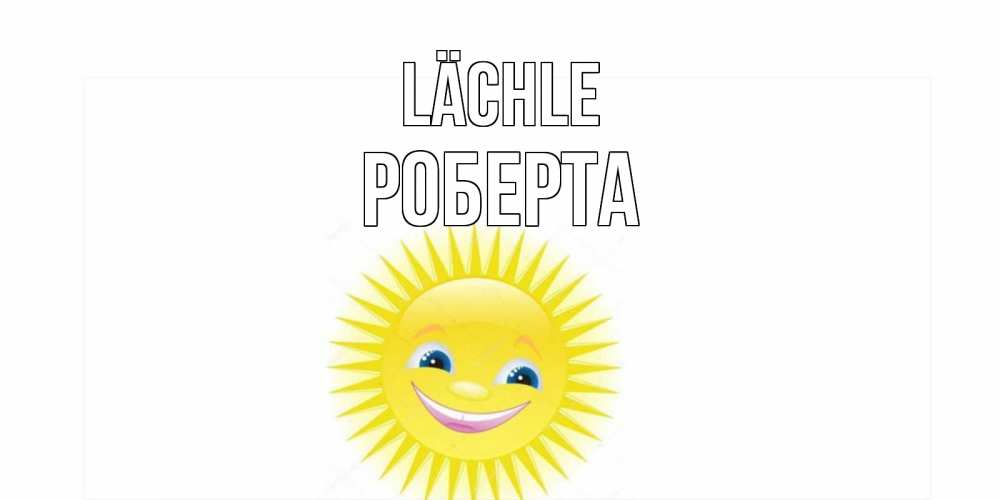 Открытка на каждый день с именем, Роберта Lächle пожелания позитивные Прикольная открытка с пожеланием онлайн скачать бесплатно 
