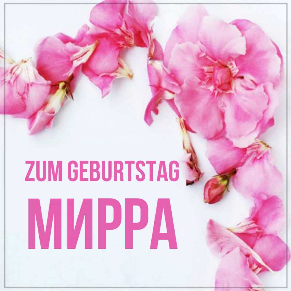 Картинка Zum Geburtstag, Мирра