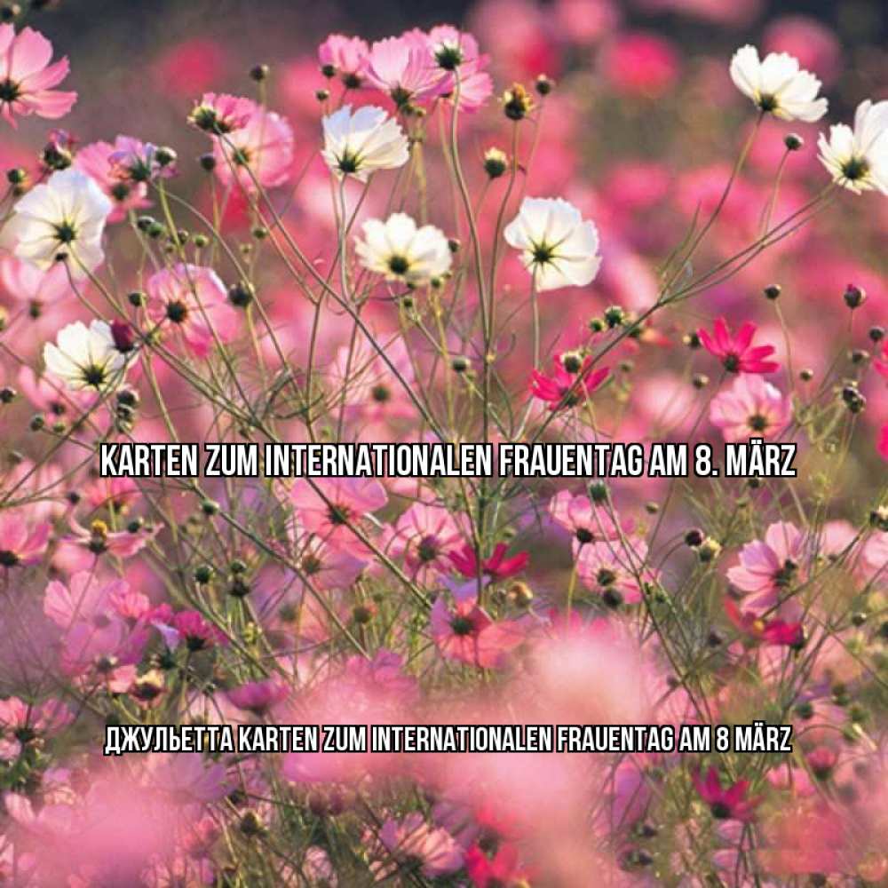 на немецком с именем, Джульетта, Karten zum Internationalen Frauentag am 8. März