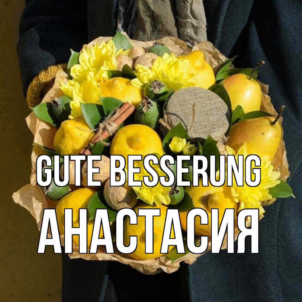 Открытка на каждый день с именем, Анастасия Gute Besserung букет витаминов Прикольная открытка с пожеланием онлайн скачать бесплатно 