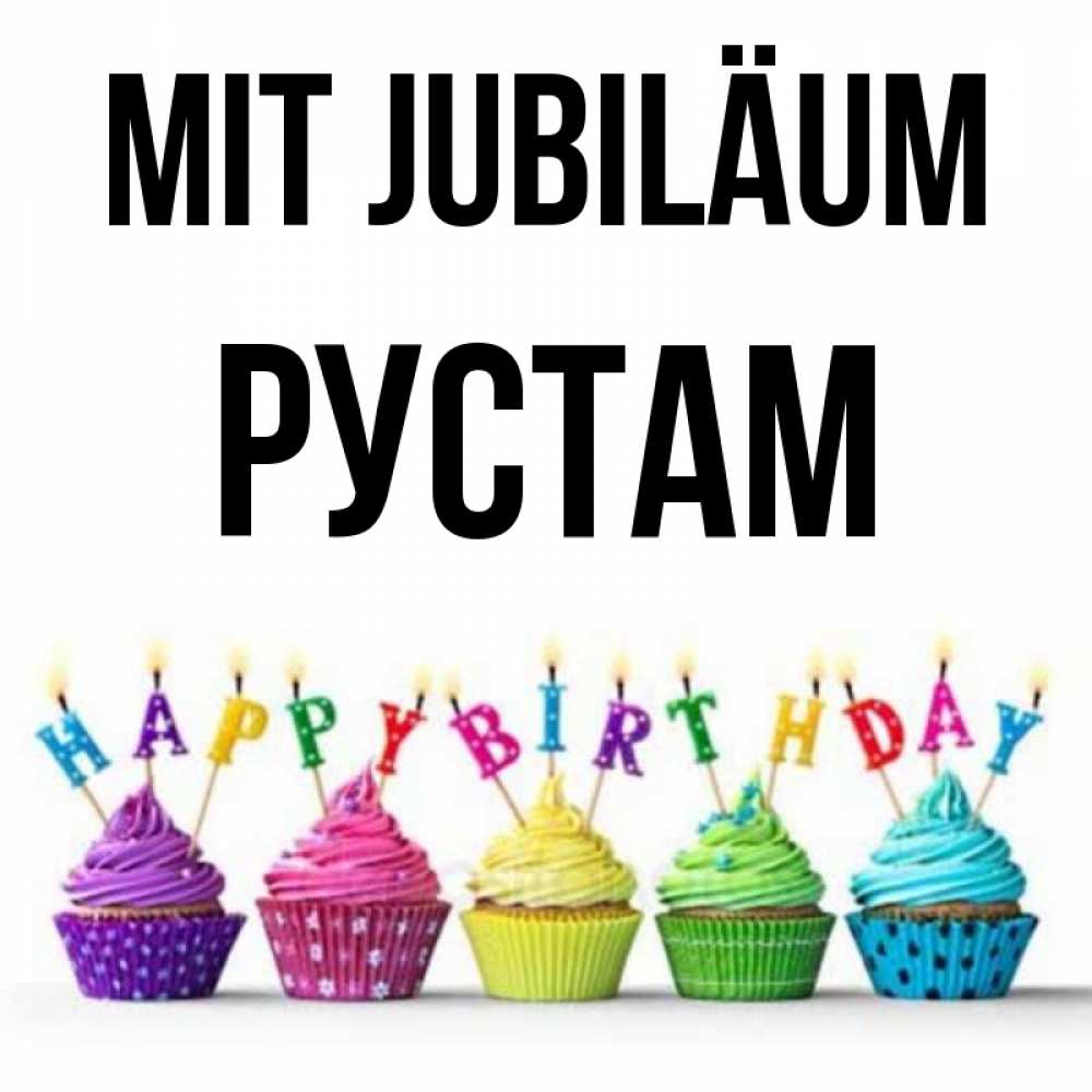 Открытка на каждый день с именем, Рустам Mit Jubiläum открытка ко дню рождения с разноцветными вкусняшками Прикольная открытка с пожеланием онлайн скачать бесплатно 