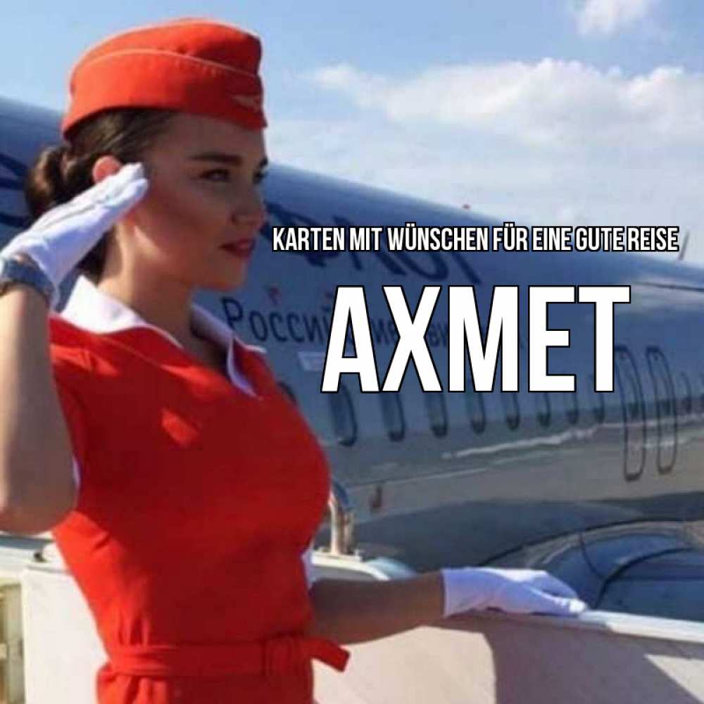 Открытка на каждый день с именем, Ахмет Karten mit Wünschen für eine gute Reise чудесного полета Прикольная открытка с пожеланием онлайн скачать бесплатно 