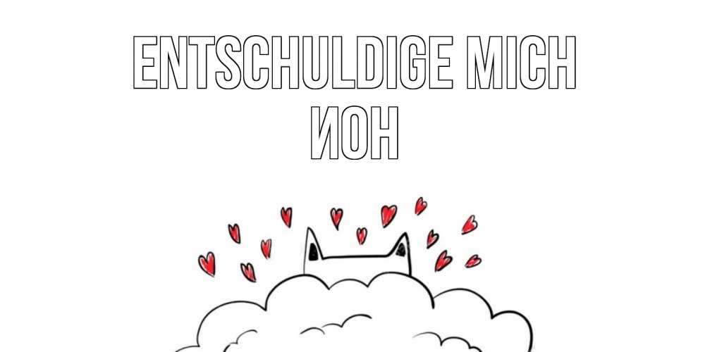 Открытка на каждый день с именем, Ион Entschuldige mich прости меня Прикольная открытка с пожеланием онлайн скачать бесплатно 