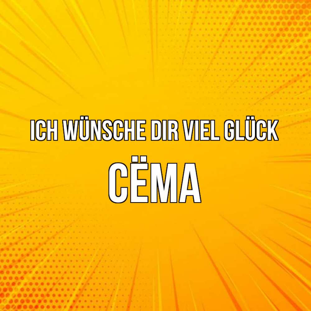 Открытка на каждый день с именем, Сёма Ich wünsche dir viel Glück фон Прикольная открытка с пожеланием онлайн скачать бесплатно 