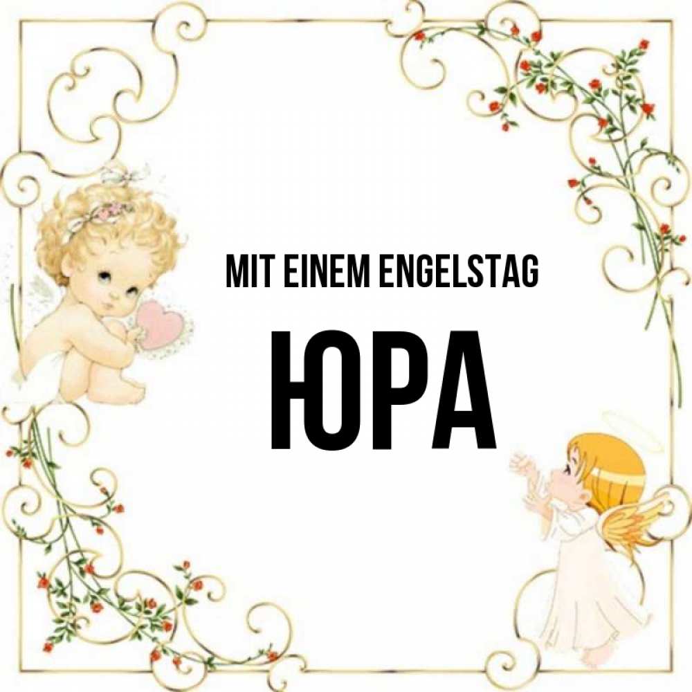 Картинка Mit einem Engelstag, Юра