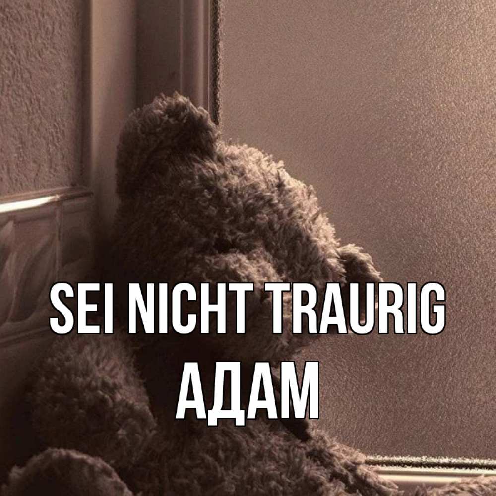 Открытка на каждый день с именем, Адам Sei nicht traurig стекол рефленое Прикольная открытка с пожеланием онлайн скачать бесплатно 
