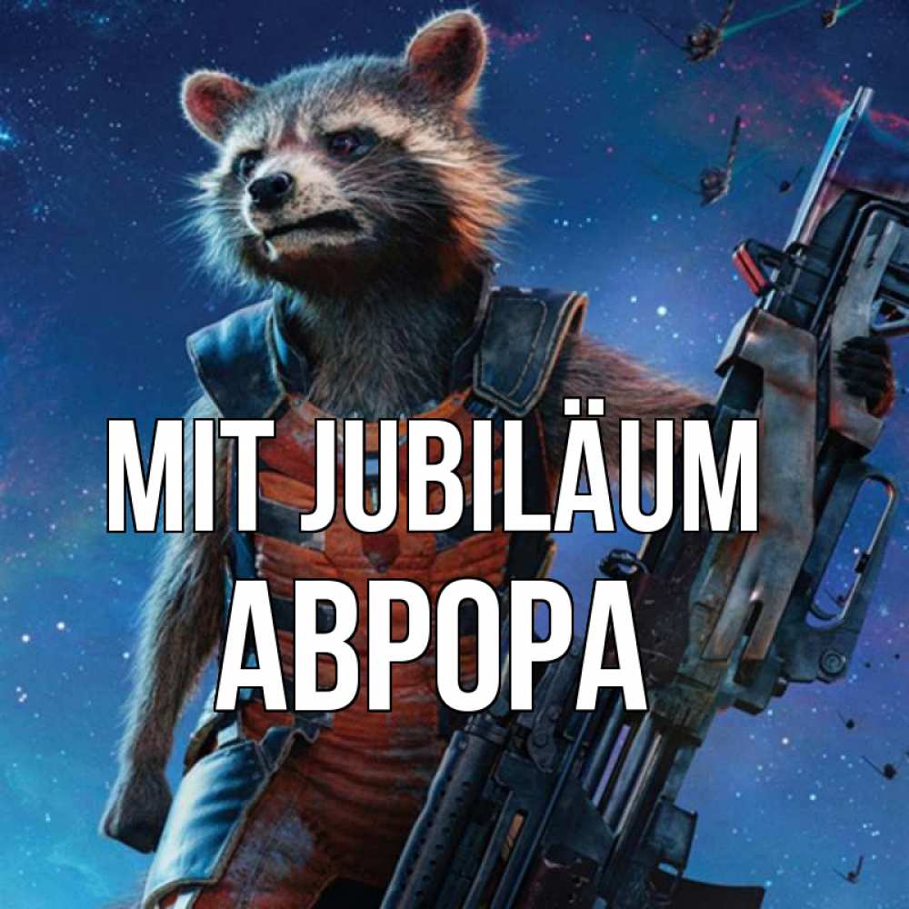 Открытка на каждый день с именем, Аврора Mit Jubiläum реактивный Рокета Прикольная открытка с пожеланием онлайн скачать бесплатно 