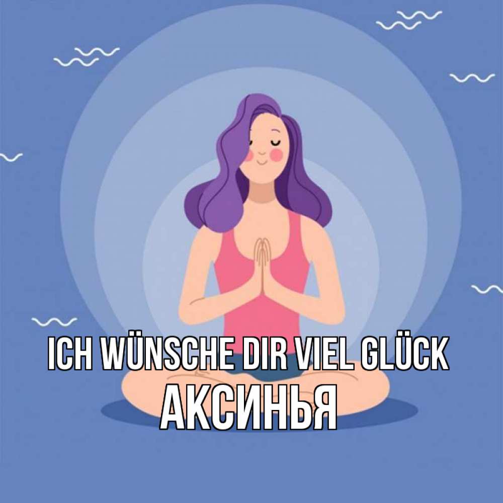 Открытка на каждый день с именем, Аксинья Ich wünsche dir viel Glück девушка с фиолетовыми волосами Прикольная открытка с пожеланием онлайн скачать бесплатно 