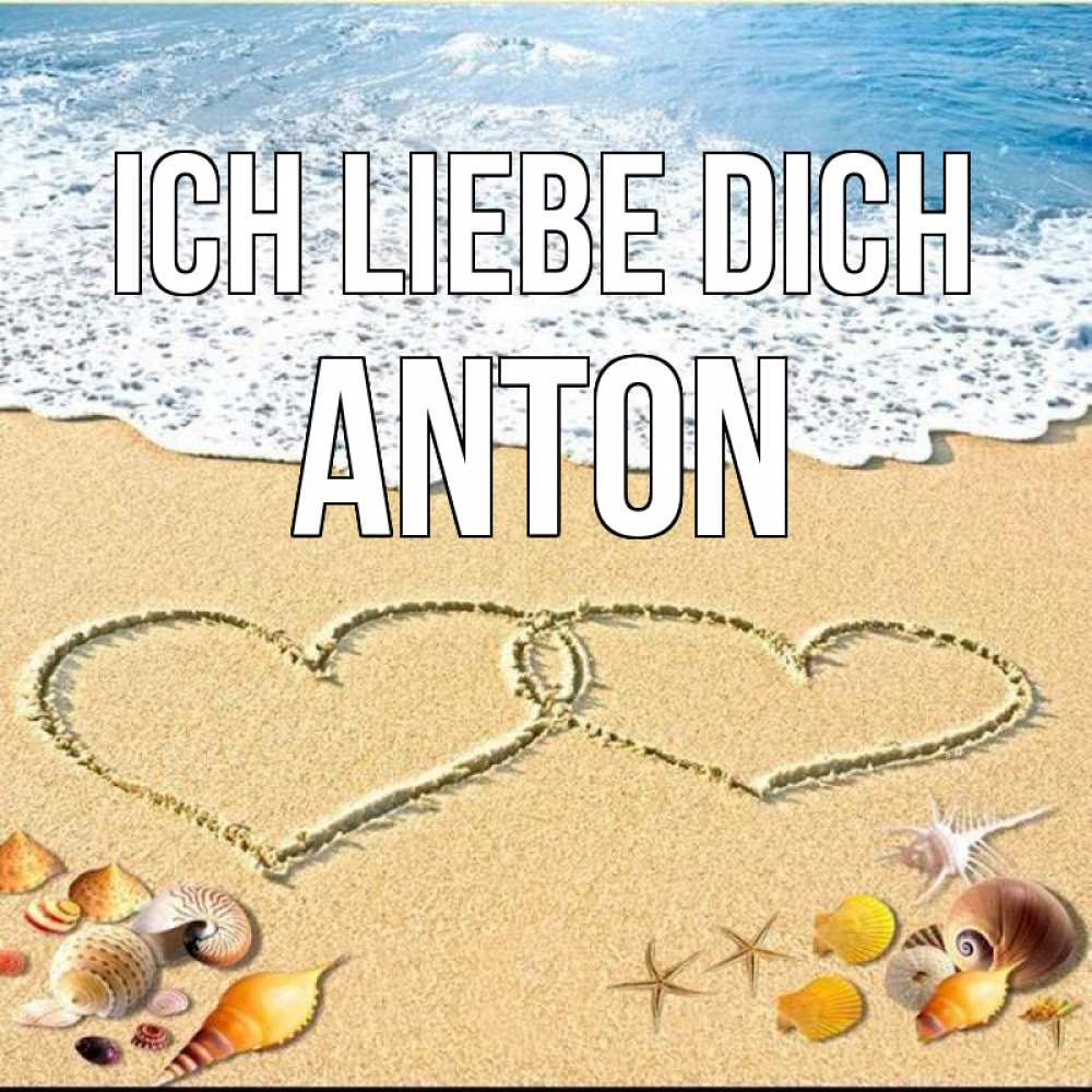Открытка на каждый день с именем, Anton Ich liebe dich ракушки Прикольная открытка с пожеланием онлайн скачать бесплатно 