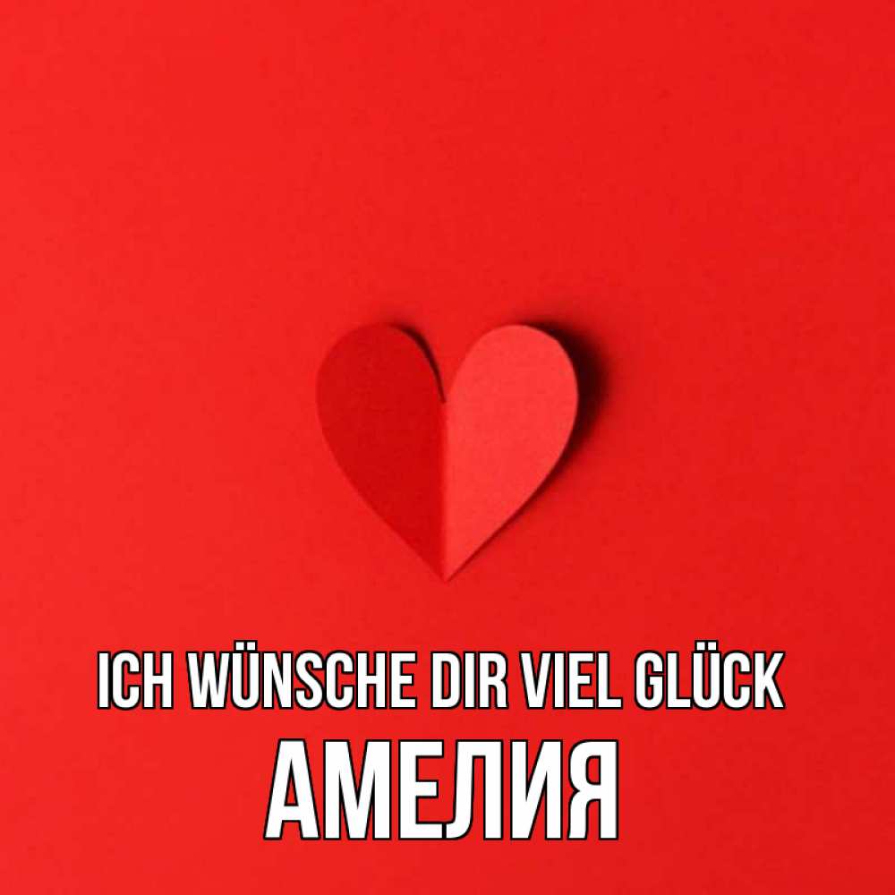 Открытка на каждый день с именем, Амелия Ich wünsche dir viel Glück пусть повезет для любимых 1 Прикольная открытка с пожеланием онлайн скачать бесплатно 