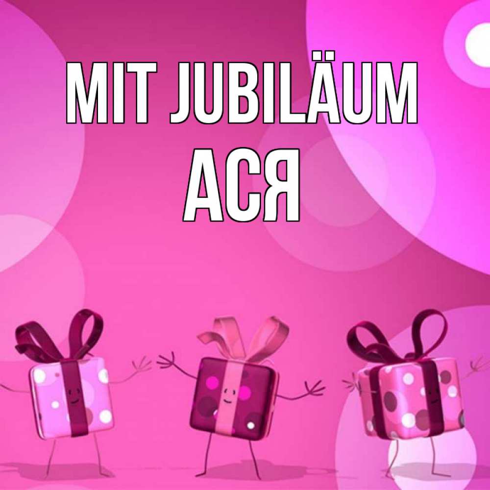 Открытка на каждый день с именем, Ася Mit Jubiläum подарки с ножкам Прикольная открытка с пожеланием онлайн скачать бесплатно 