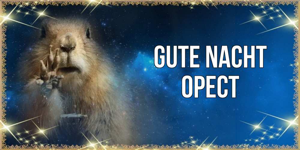 Открытка на каждый день с именем, Орест Gute Nacht спокойной ночи сладких снов Прикольная открытка с пожеланием онлайн скачать бесплатно 