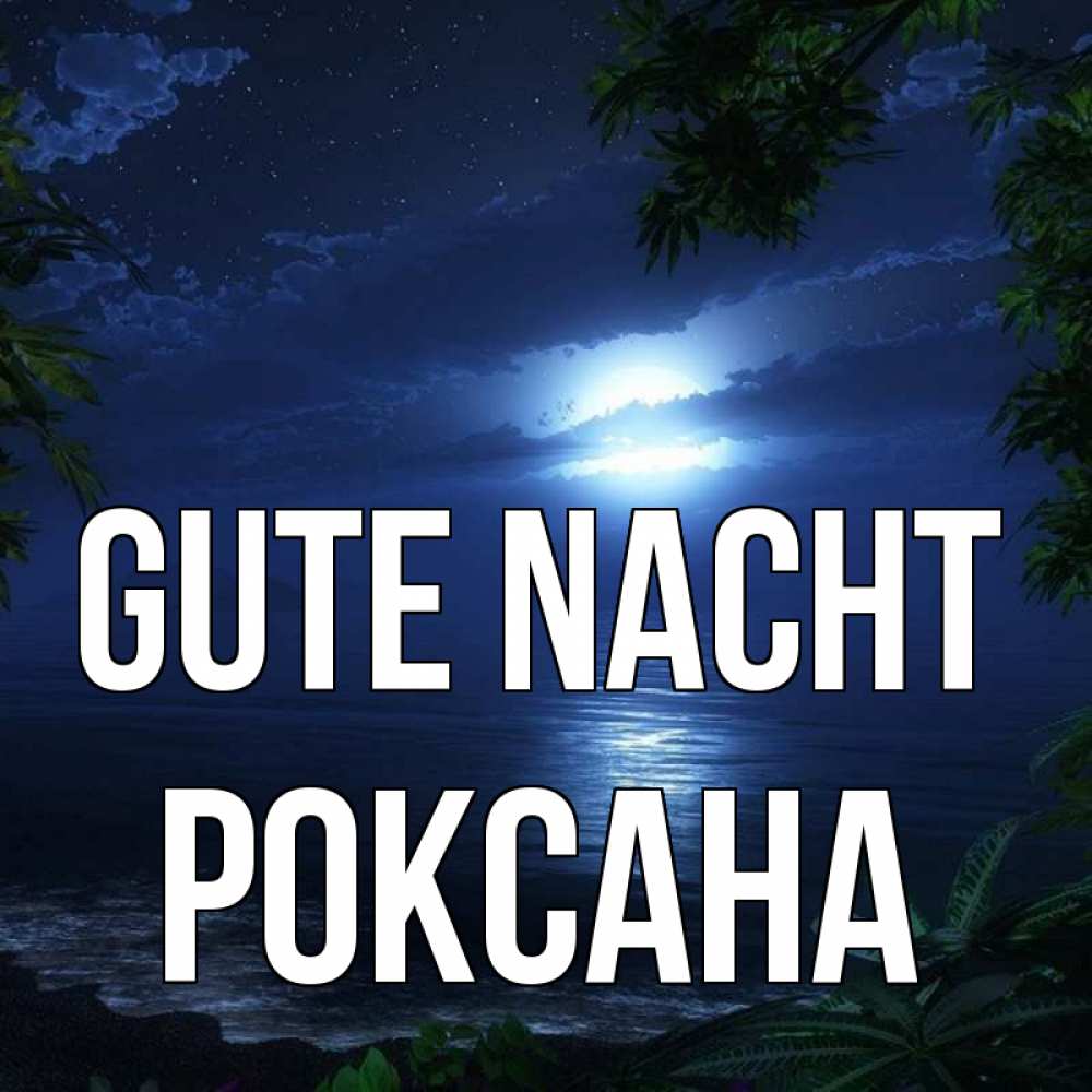 Открытка на каждый день с именем, Роксана Gute Nacht тропический остров Прикольная открытка с пожеланием онлайн скачать бесплатно 