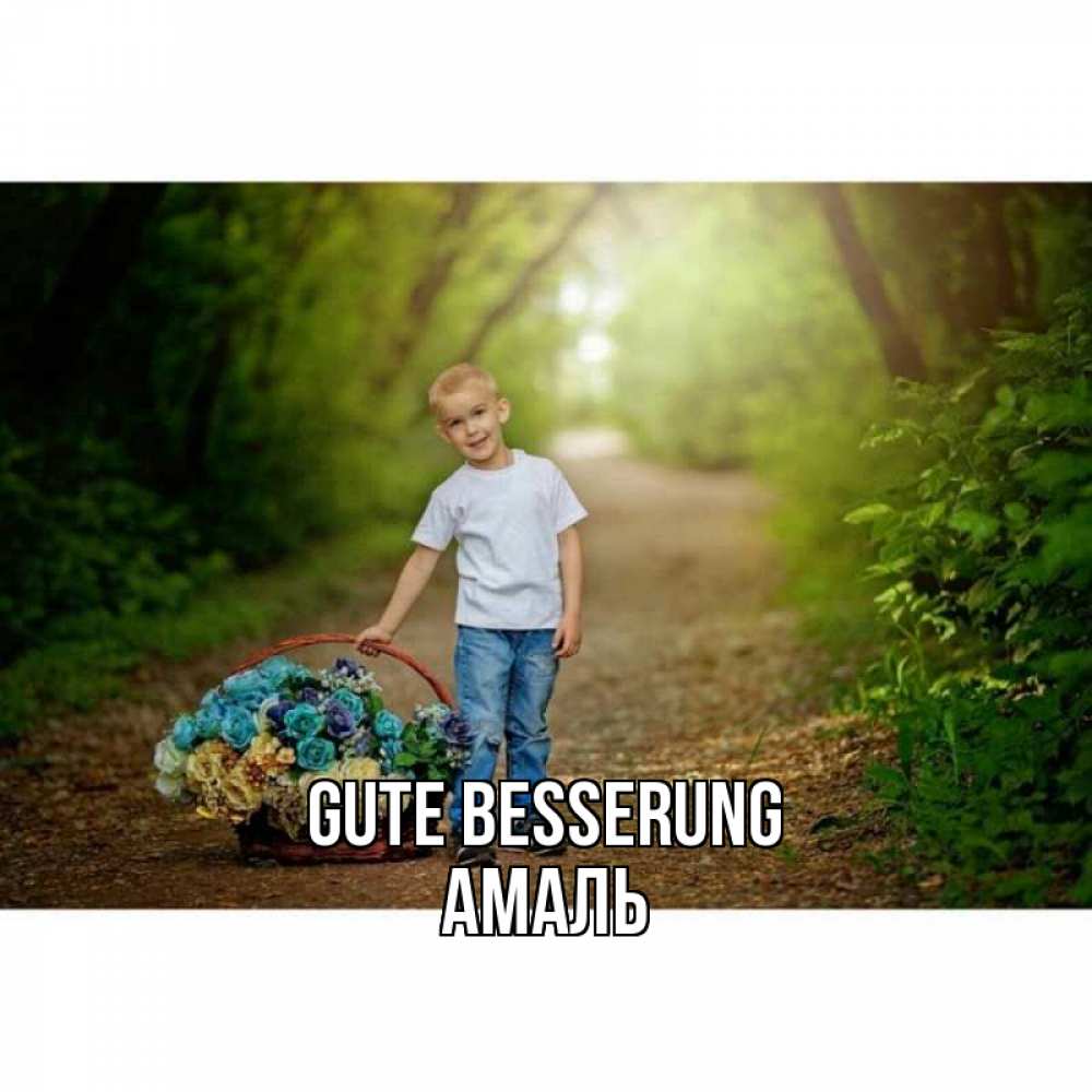 Открытка на каждый день с именем, Амаль Gute Besserung мальчик с цветами Прикольная открытка с пожеланием онлайн скачать бесплатно 