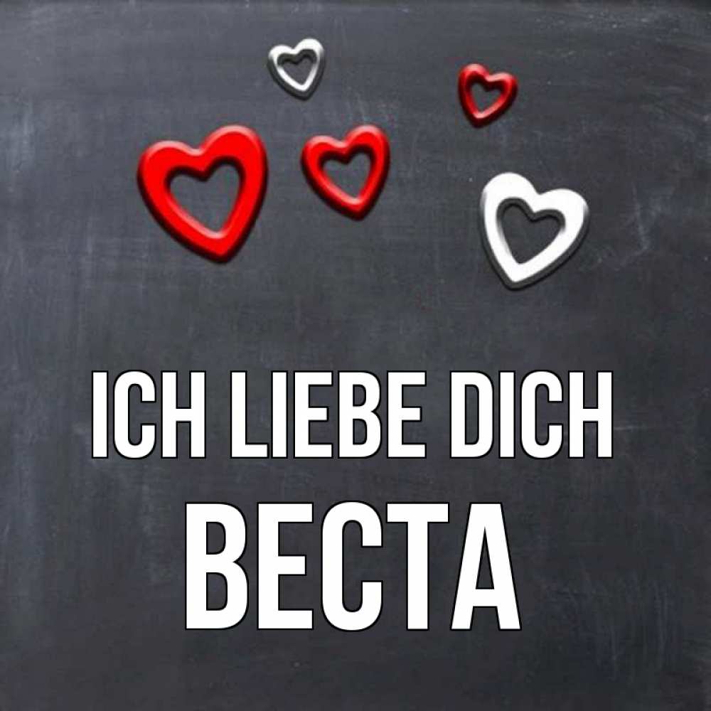 Открытка на каждый день с именем, Веста Ich liebe dich сердечки белые и красные Прикольная открытка с пожеланием онлайн скачать бесплатно 