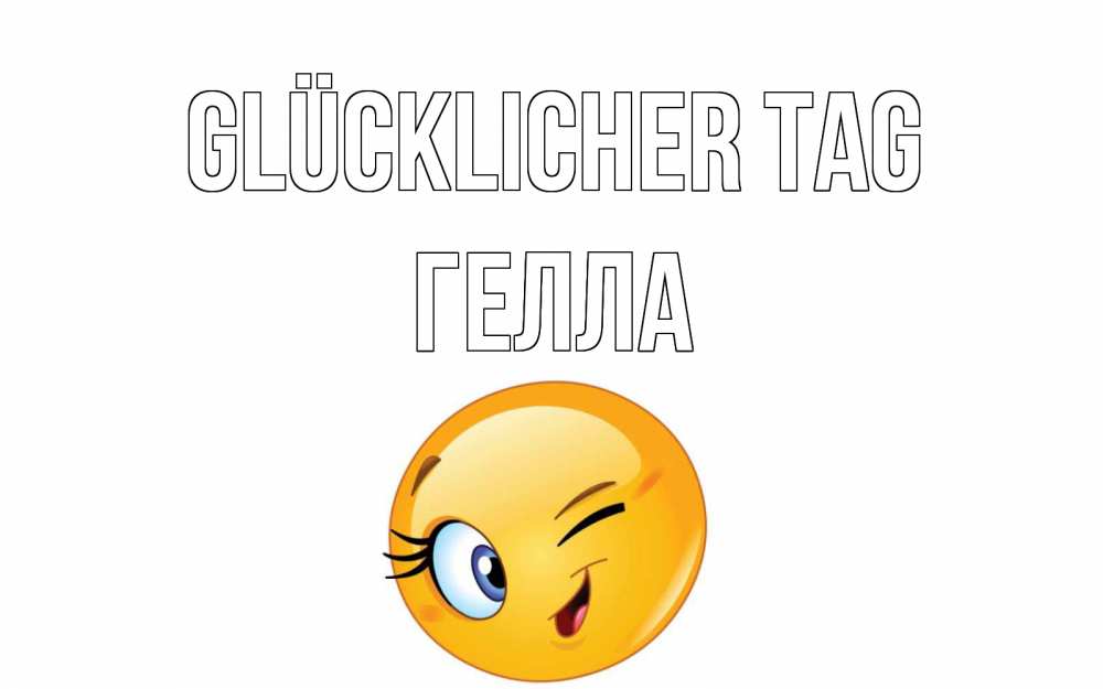 Открытка на каждый день с именем, Гелла Glücklicher Tag чудесный день Прикольная открытка с пожеланием онлайн скачать бесплатно 