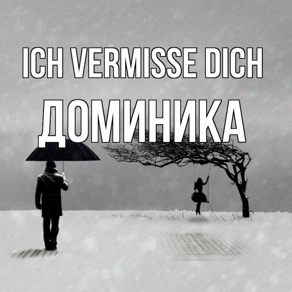 Открытка на каждый день с именем, Доминика Ich vermisse dich мужчина с зонтом Прикольная открытка с пожеланием онлайн скачать бесплатно 