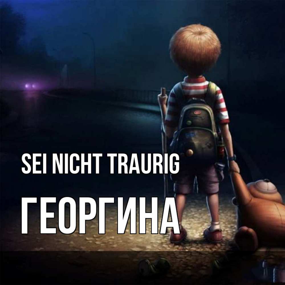 Открытка на каждый день с именем, Георгина Sei nicht traurig мишка рюкзак ребенок Прикольная открытка с пожеланием онлайн скачать бесплатно 