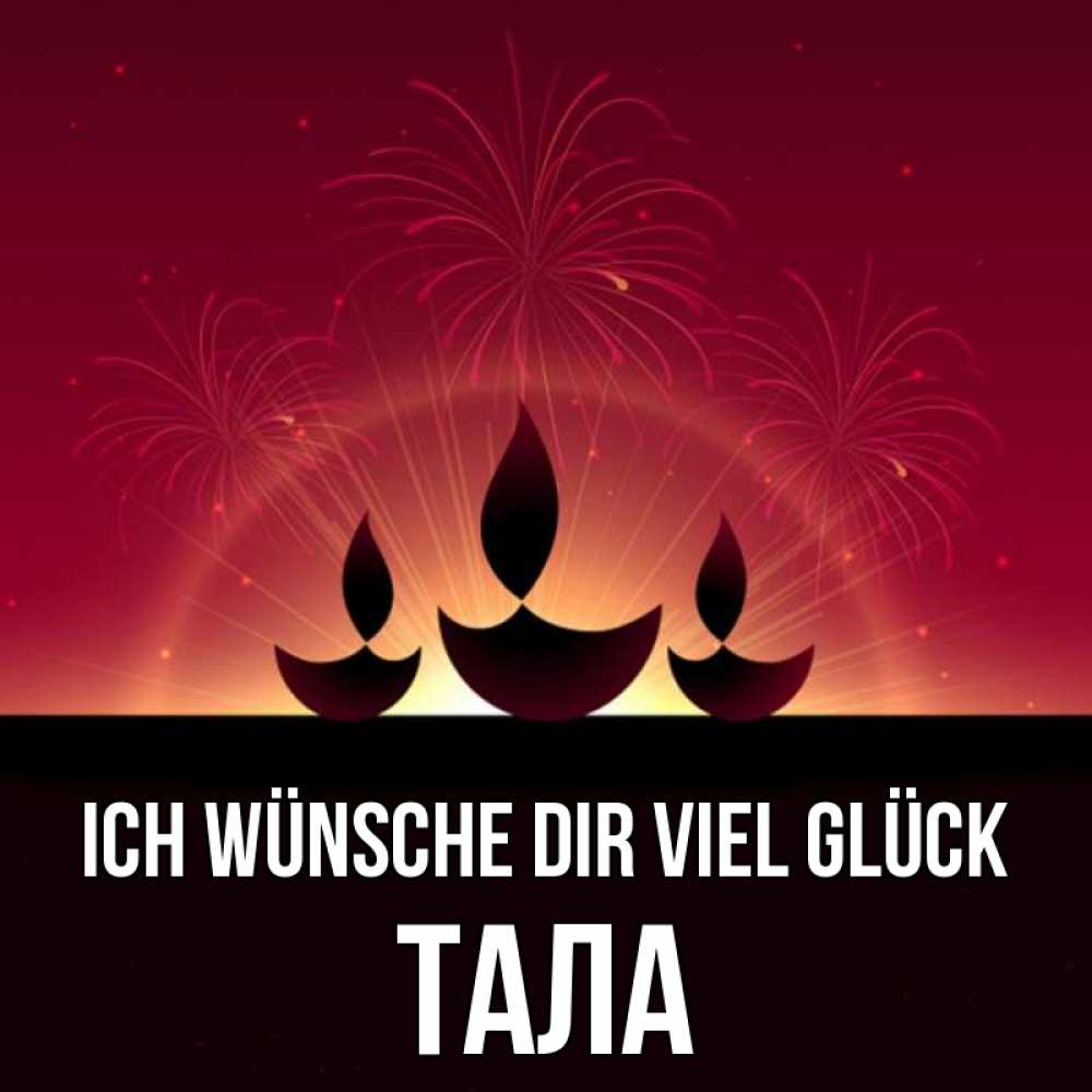 Открытка на каждый день с именем, Тала Ich wünsche dir viel Glück праздник Прикольная открытка с пожеланием онлайн скачать бесплатно 