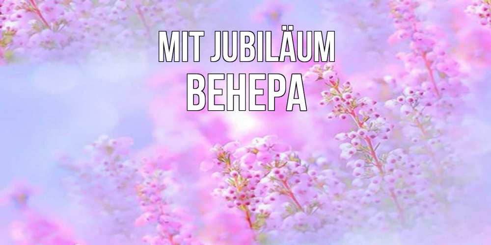 Открытка на каждый день с именем, Венера Mit Jubiläum красивая открытка с мелкими цветами Прикольная открытка с пожеланием онлайн скачать бесплатно 