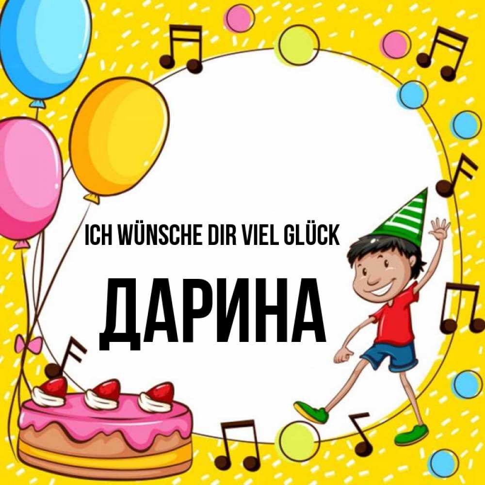 Открытка на каждый день с именем, Дарина Ich wünsche dir viel Glück открытка 1 Прикольная открытка с пожеланием онлайн скачать бесплатно 