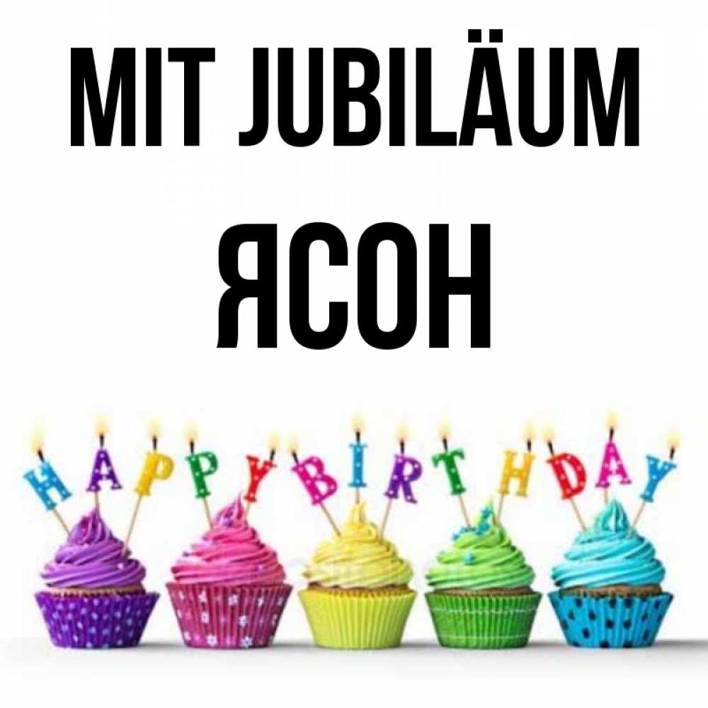 Открытка на каждый день с именем, Ясон Mit Jubiläum открытка ко дню рождения с разноцветными вкусняшками Прикольная открытка с пожеланием онлайн скачать бесплатно 