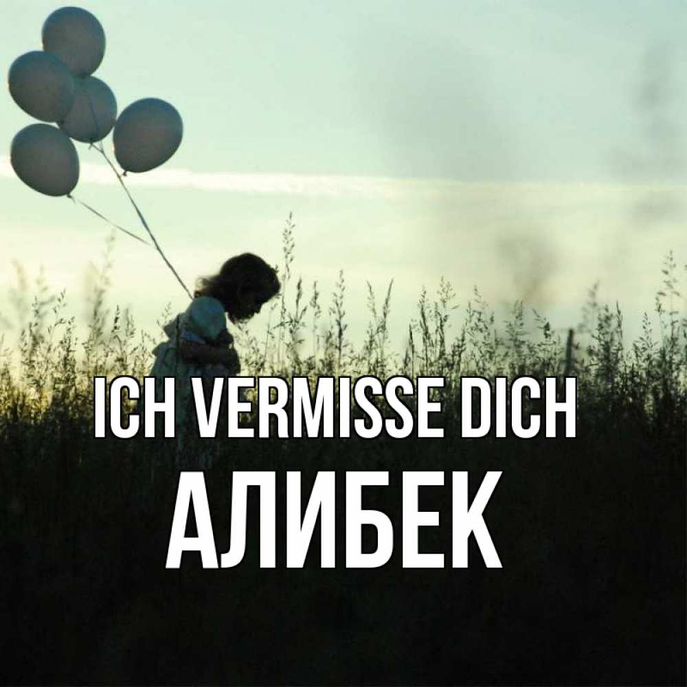 Открытка на каждый день с именем, Алибек Ich vermisse dich приходи ко мне и давай дружить Прикольная открытка с пожеланием онлайн скачать бесплатно 