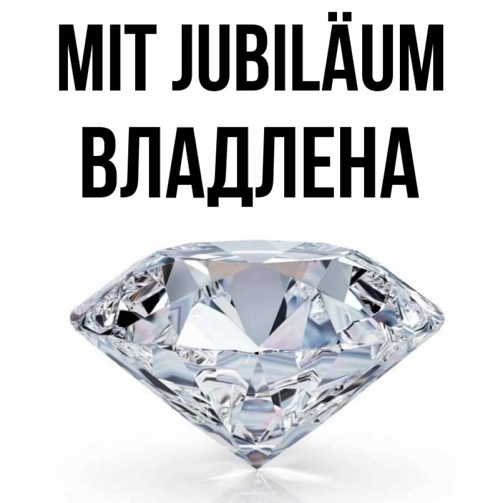 Открытка на каждый день с именем, Владлена Mit Jubiläum к пожеланием быть богатым Прикольная открытка с пожеланием онлайн скачать бесплатно 