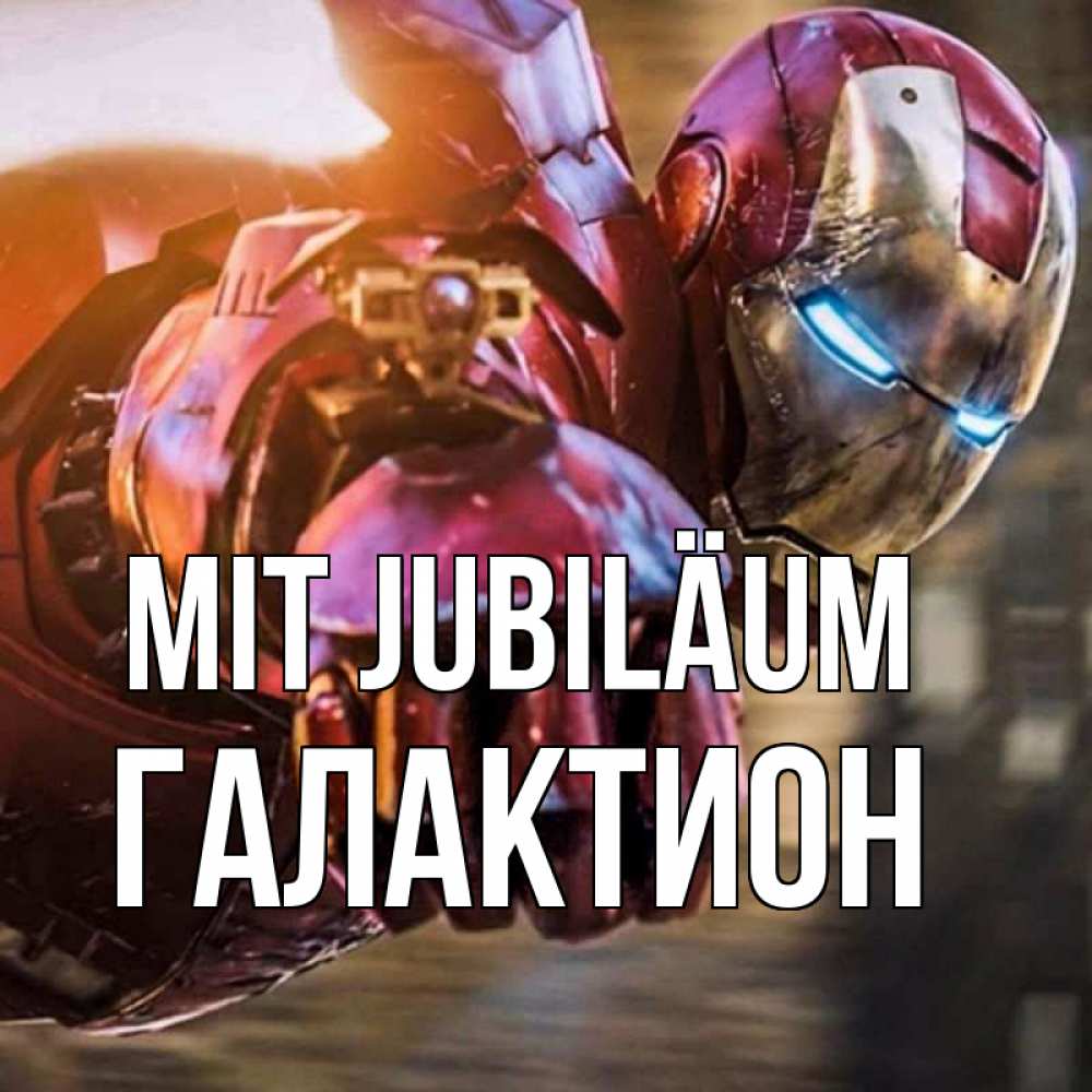 Открытка на каждый день с именем, Галактион Mit Jubiläum марвел супергерои в костюме Прикольная открытка с пожеланием онлайн скачать бесплатно 