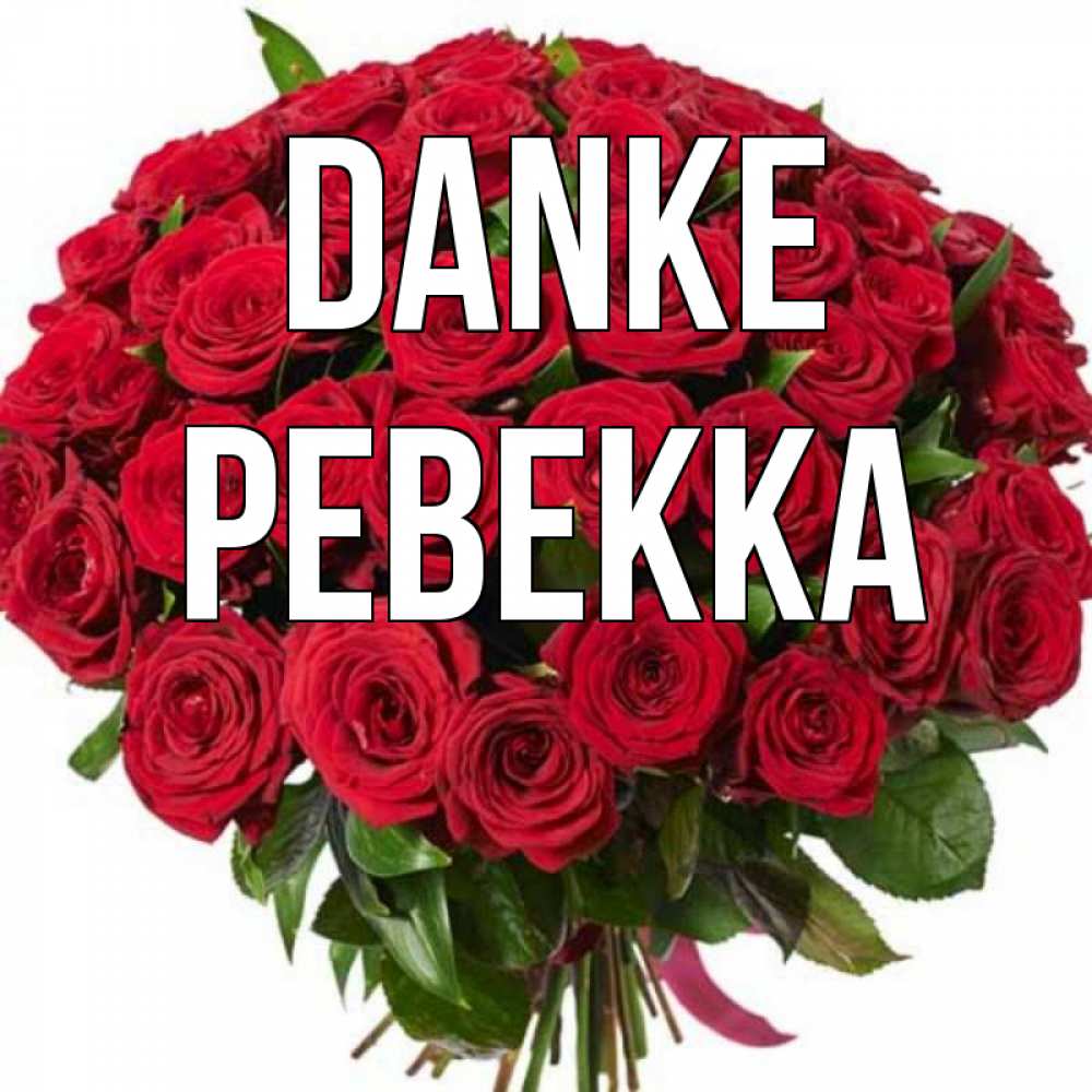 Открытка на каждый день с именем, Ревекка Danke букет красных роз Прикольная открытка с пожеланием онлайн скачать бесплатно 
