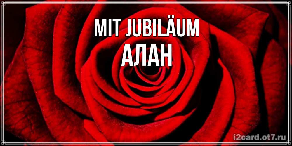 Открытка на каждый день с именем, Алан Mit Jubiläum алая роза Прикольная открытка с пожеланием онлайн скачать бесплатно 