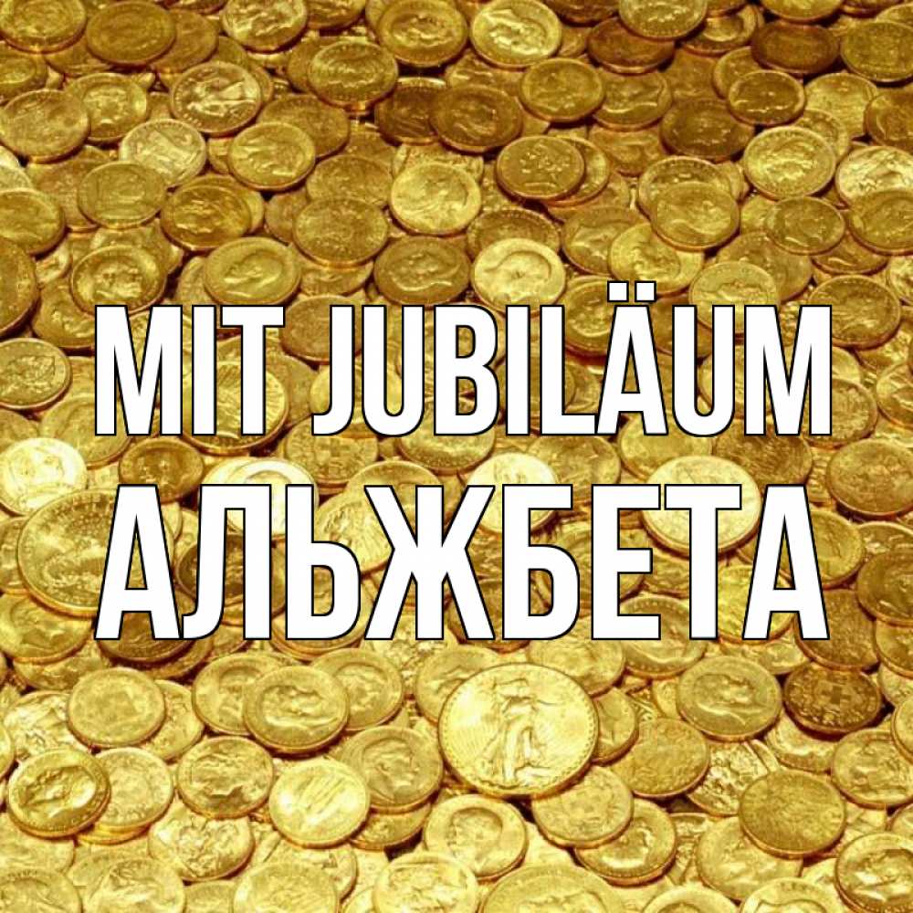 Открытка на каждый день с именем, Альжбета Mit Jubiläum с пожеланием разбогатеть Прикольная открытка с пожеланием онлайн скачать бесплатно 